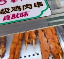 Super Chicken Skewers