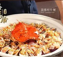 Garlic Steamed Mud Crab