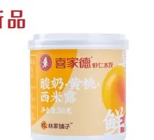 Yogurt Peach Sago Dessert