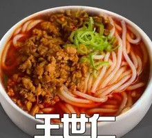 Spicy Pork Vermicelli