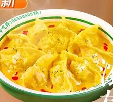 Golden Curry Chicken Dumplings