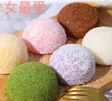 Japanese Coconut Mochi