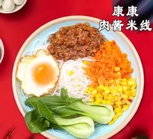 Signature Original Meat Sauce Rice Noodles