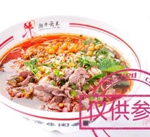 Spicy Beef Noodles
