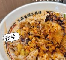 Dry-roasted Chili Oil Dumplings