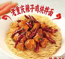 Old Chongqing Spicy Chicken Noodles