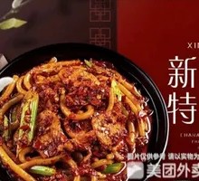 Sauce-Flavored Chicken with Half Noodles