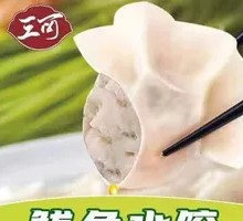 Fresh Pollock Dumplings