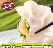 Shrimp Vegetable Trio