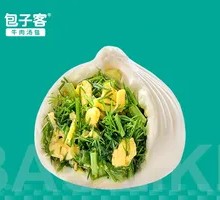 New Fennel Egg Dumplings