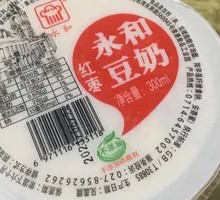 Yonghe Soy Milk in Cup