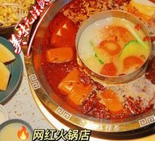 Fengxiang Yinyang Pot