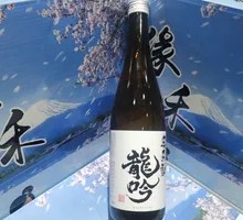 Dragon's Whisper Clear Wine Dish