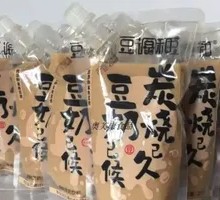 Charcoal-Grilled Soy Milk