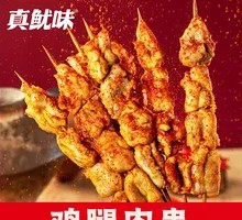 Super Chicken Skewers