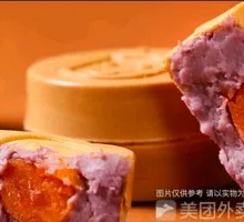 Taro Paste with Salted Egg Yolk