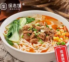 Bone Broth Pork Sauce Noodles