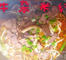 Beef Offal Rice Noodles