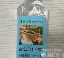 苏打水饮料