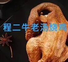 Five-Spice Old Broth Roast Chicken