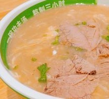 Beef Rice Noodle Soup (Medium Bowl)