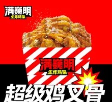 Super Chicken Riblets