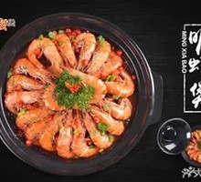 Steamed Prawn Pot