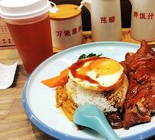 Inherited Craft Pig Trotter Rice