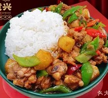 Spicy Chicken Rice Bowl