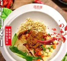 Spicy Oil-Poured Noodles