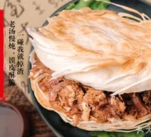 Jingrou Baozi