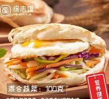 Vegetable Steamed Bun