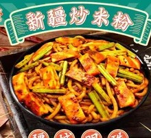 Sauce-Flavored Crab Cutlet Stir-Fried with Half-Noodles Half-Flatbread