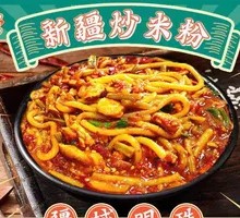 Sauce-Flavored Beef and Chicken Rice Noodle Platter