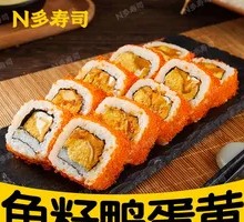 鱼籽鸭蛋黄寿司