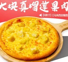 Classic Durian Pizza