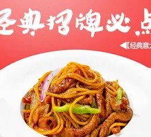 Classic Black Pepper Beef Spaghetti