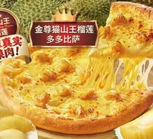 Golden Cat Durian Mango Pizza