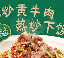 Stir-Fried Beef with Yellow Onion