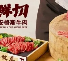 Fresh Cut Wagyu Short Plate