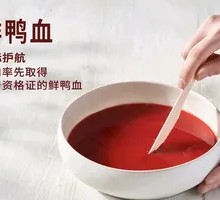Cold Pot Duck Blood