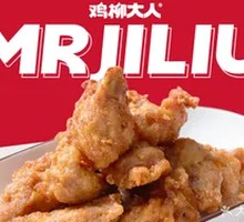 Fragrant Bone-in Chicken