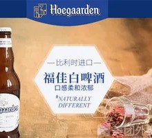 Hoegaarden White Beer
