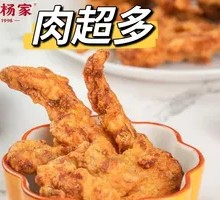 Orleans Chicken Ribs