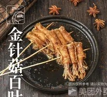 Squeezed Golden Needle Mushrooms