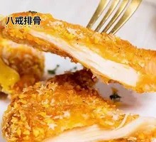 Bazai Large Chicken Cutlet