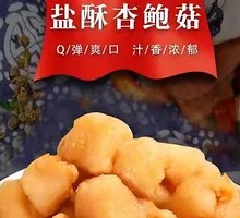 Salted Pepper King Oyster Mushroom