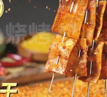 Charcoal-Grilled Tofu Skin