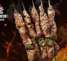 Charcoal-Grilled Pork with Chili