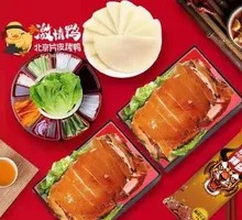 Whole Roast Duck with Spicy Sauce